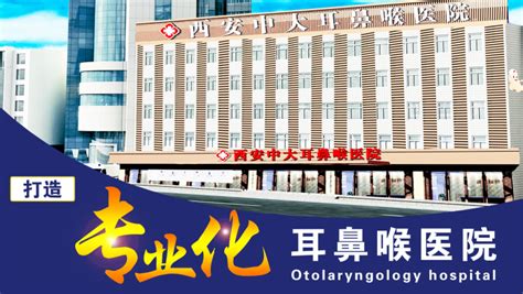 北京耳鼻喉科排名最好医院(全国医院耳鼻喉科排名2021最新排名)_欲强网