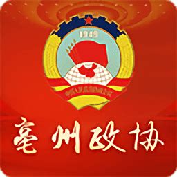 亳州市政协客户端下载-亳州市政协app下载v4.0.1 安卓版-2265安卓网