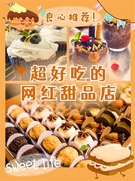 甜品画册|平面|书装/画册|xiehuanghuang - 原创作品 - 站酷 (ZCOOL)