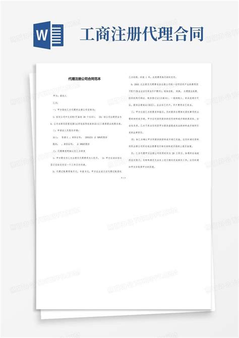 上海泽林代理记账，公司注册服务机构_上海营蜂seo优化-站酷ZCOOL
