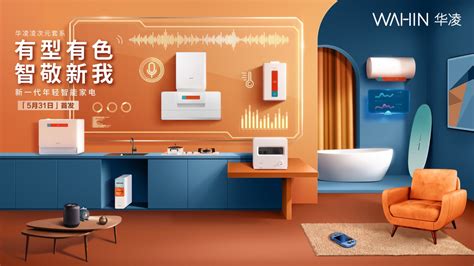 海信家电 首页展示 冰箱 洗衣机 家电产品 电器_TOPCY设计研习社-站酷ZCOOL