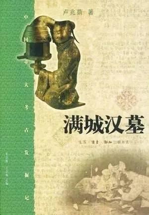 中国考古古墓探秘系列纪录片整理