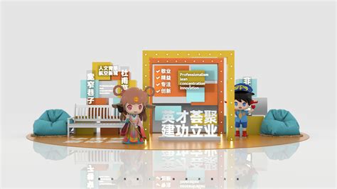 青羊区工会青功青荟IP场景方案-互动展示设计作品|公司-特创易·GO