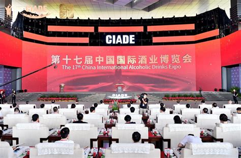 第十七届中国国际酒业博览会在四川泸州召开-《中国对外贸易》杂志社