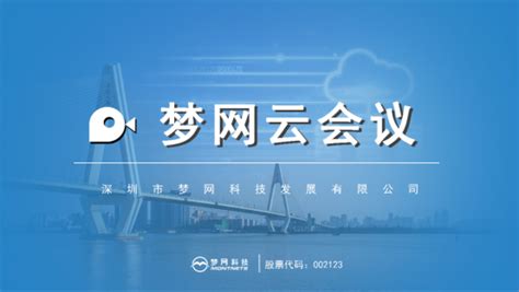 深圳市梦网物联科技发展有限公司- 共享单车,行车记录仪,无人机,智能家居,车联网,自动售货机,物联网卡,流量卡