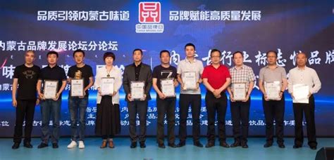 内蒙古十大青年企业家-排行榜123网