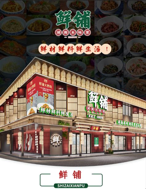 湘当下饭餐厅设计丨湘菜馆-【17年创梦餐饮设计公司】