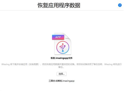 imazing怎么提取存档 imazing怎么提取备份-iMazing中文网站