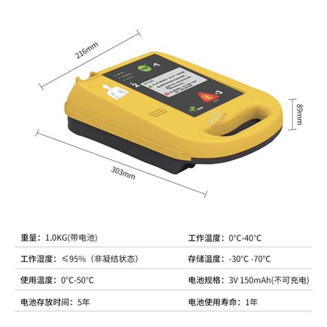 日本光电AED-2150自动体外除颤仪现货销售，AED除颤仪价格来电可详询_日本光电AED除颤仪_济南济威医疗器械有限公司