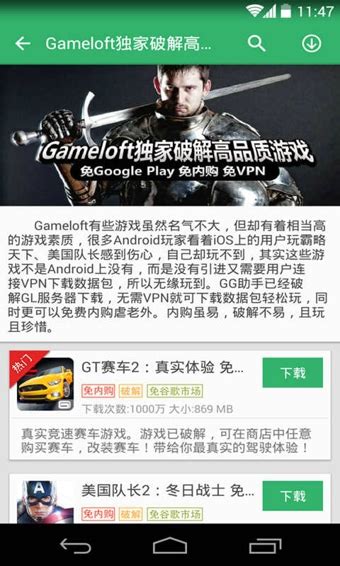 gg助手app下载-gg助手安卓版免费下载v6.6.3919-牛特市场