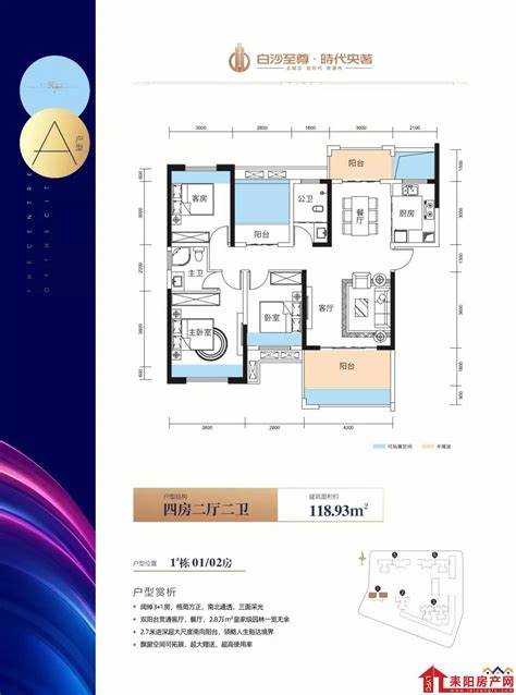 耒阳房屋装修多少钱1平方米