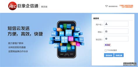 掌握好群发短信3个小技巧，客户源源不断！_广州巨象计算机科技发展有限公司