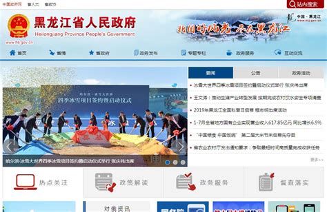 十三届黑龙江省委第一轮巡视完成进驻-新华网