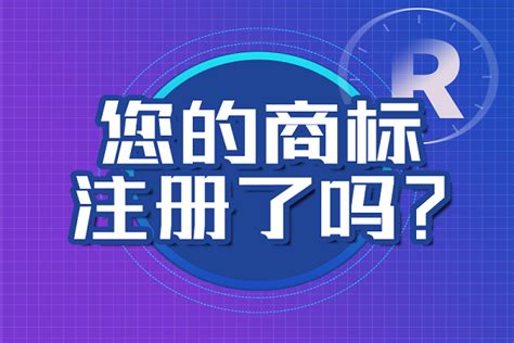 个人如何申请注册商标-找法网