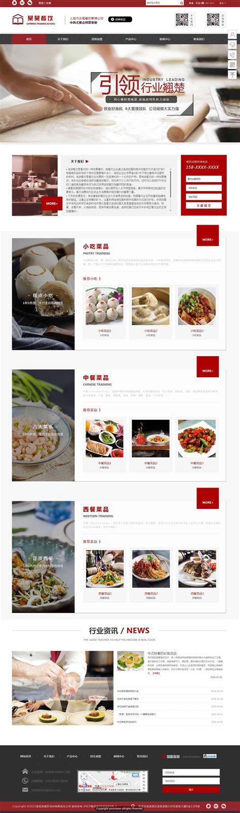 美食网页|网页|企业官网|EmmaLiu1113 - 原创作品 - 站酷 (ZCOOL)