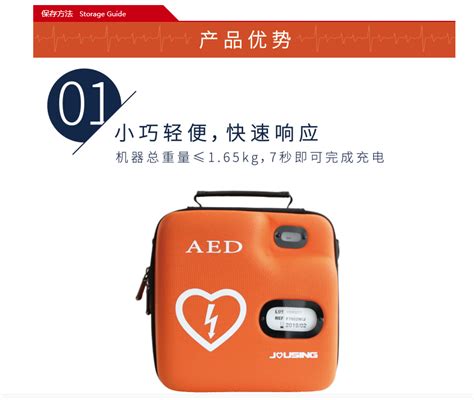 飞利浦（PHILIPS）HeartStart智能救心宝 家用自动体外除颤仪AED HS1（M5066A）【图片 价格 品牌 评论】-京东