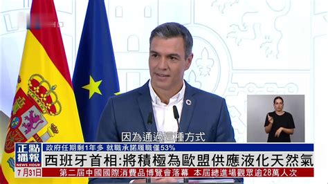 西班牙首相：就差面对僵尸入侵了_天然气_佩德罗·桑切斯_加泰罗尼亚