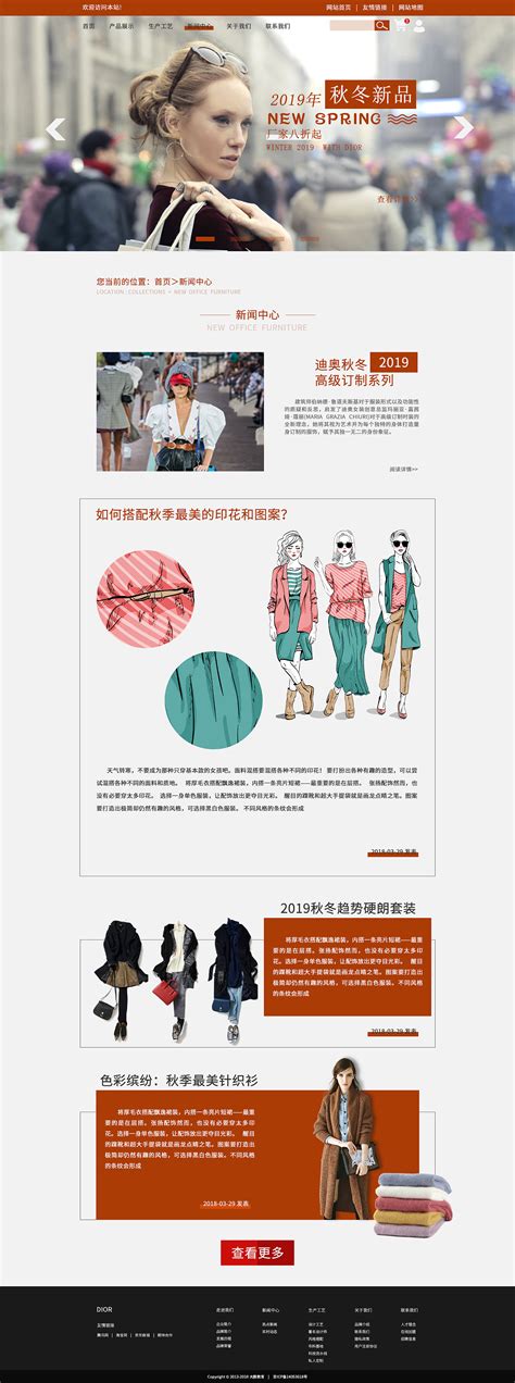 时尚拼色女装网站bannerPSD素材免费下载_红动中国