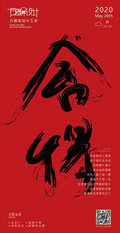人川-现代书法海报设计教程|平面|海报|翟建新 - 原创作品 - 站酷 (ZCOOL)
