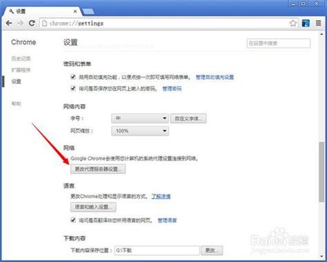 idm怎么设置代理 idm用户代理设置-IDM中文网站
