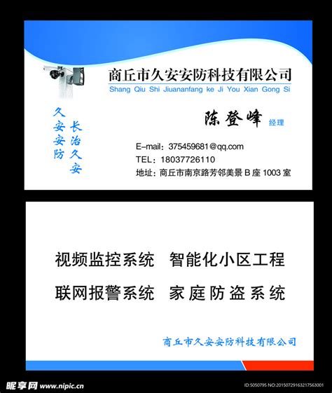安防工程企业资质证书 – 河南安鑫电子有限公司【官网】