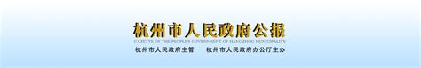 杭州市政府搬家啦！新址位于市民中心-中国网