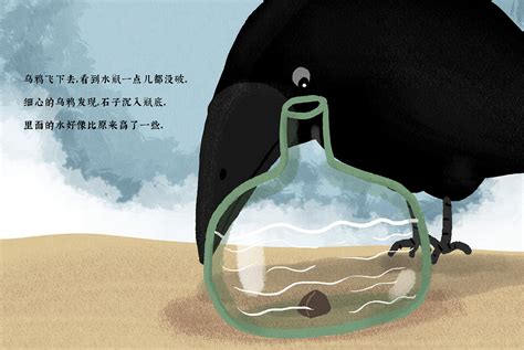 乌鸦喝水|插画|绘本|梁原凯 - 原创作品 - 站酷 (ZCOOL)