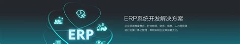 东莞软件开发公司_软件定制_ERP开发_移动云5G数字化工厂