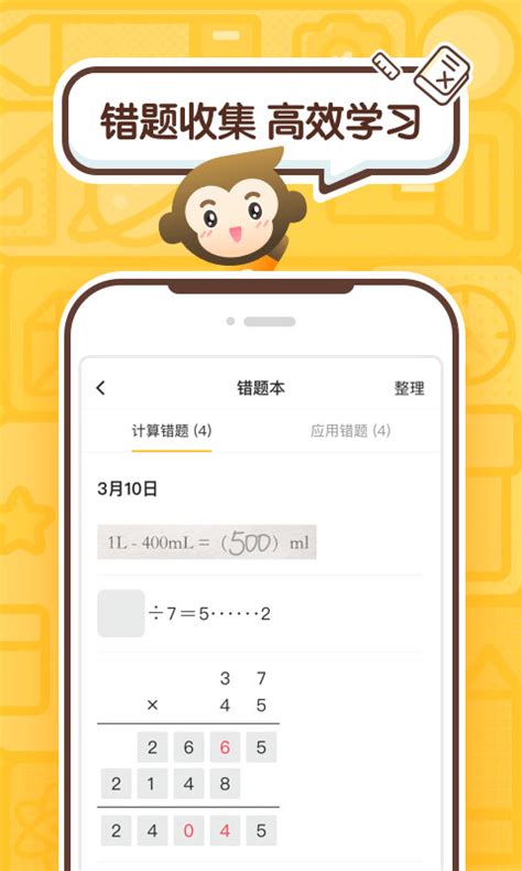 小猿口算下载2022安卓最新版_手机app官方版免费安装下载_豌豆荚