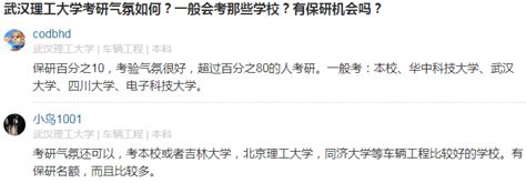 武汉理工大学最新排名 2023年全国排名多少