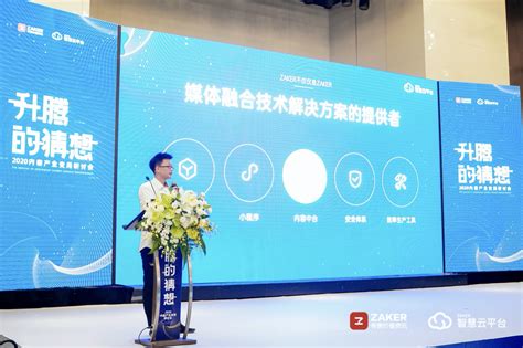媒体融合与传播国家重点实验室深度参与“第二届中国广电媒体融合发展大会”