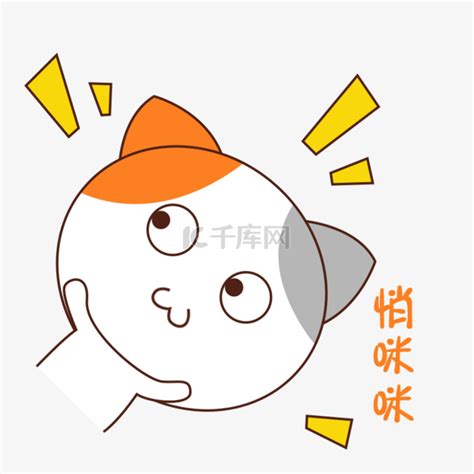 动漫可爱咪咪图片