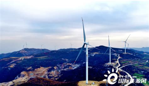 国家电投陕西分公司铜川石马山20MW分散式风电项目全容量并网-国际风力发电网