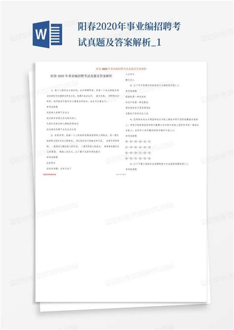 阳春市启贤实验学校招聘主页-万行教师人才网