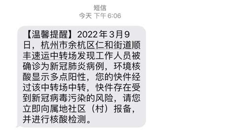 “您的快件存在新冠病毒污染风险”，昨晚，有湖南人收到这条短信，哪里发的？如何应对？_疫情防控_安仁新闻网