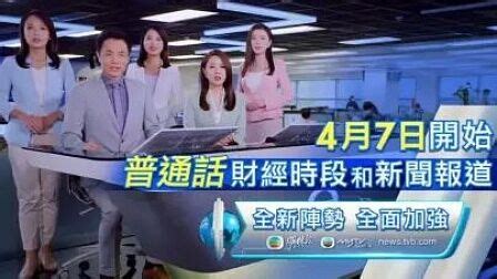 2019年1月1号上海东方明珠移动电视全新改版， 好看的节目很多哦-搜狐大视野-搜狐新闻