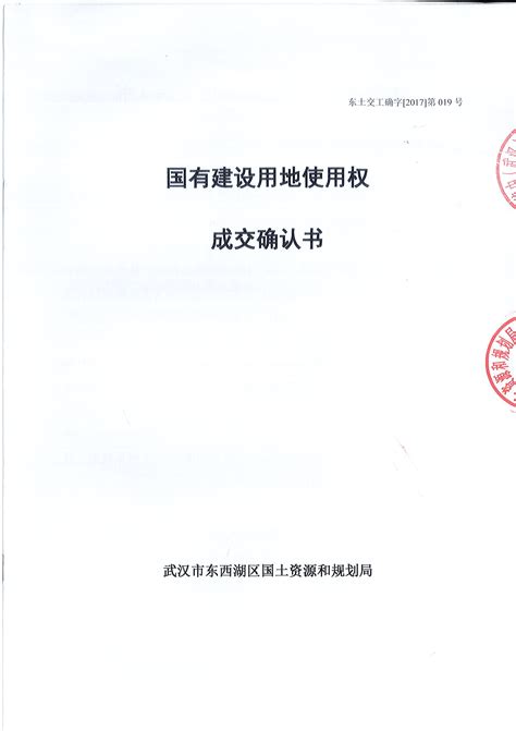 江西省实施《中华人民共和国土地管理法》办法.docx - 国土人