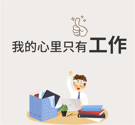 30句节后上班发朋友圈的文案_工作