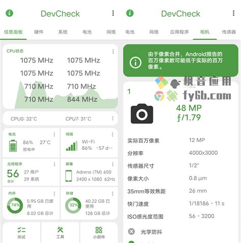 Android DevCheck Pro 硬件检测_v4.61 | 枫音应用