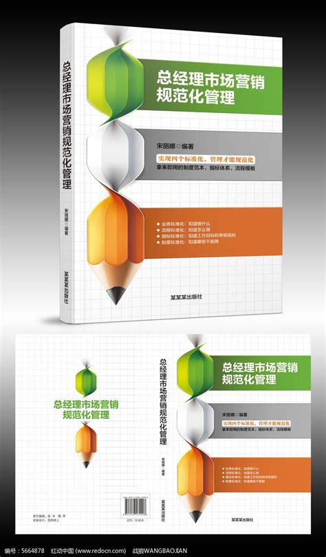 清华大学出版社-图书详情-《市场营销实务与案例分析》