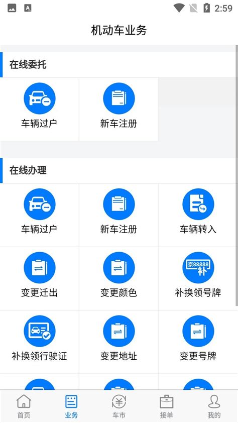 漳州二手车app下载-漳州二手车市场交易中心下载v0.9.3 安卓版-当易网