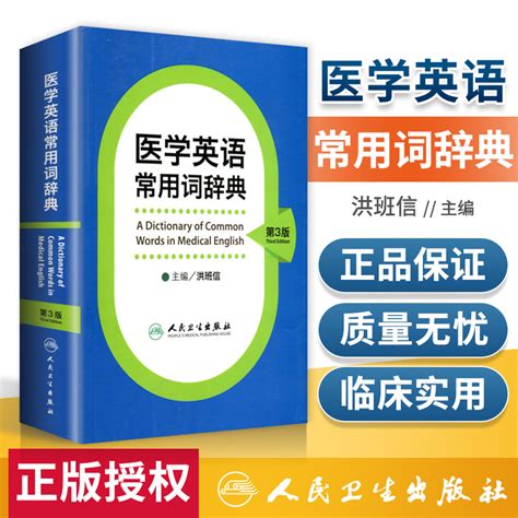 实用医学英语写作(21世纪实用研究生英语系列教程)-中国人民大学出版社