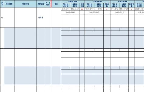 公司工作计划跟进表模板_企业管理Excel模板下载-蓝山办公