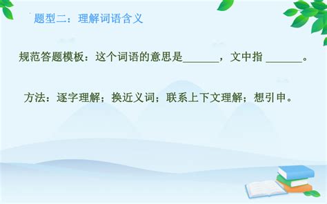 初中语文阅读理解：高分模板、解题技巧直接套用，考试回回0扣分 - 知乎