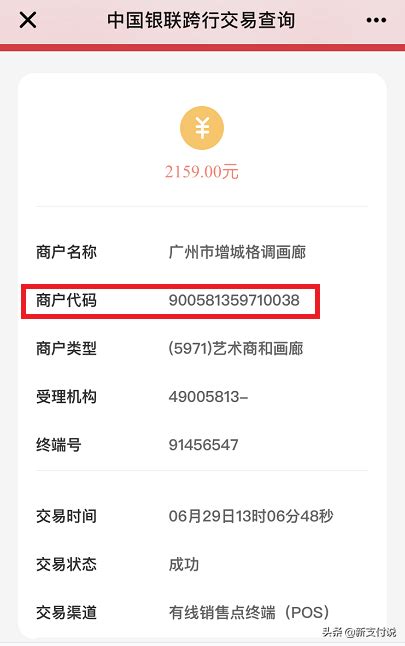 新版自定义交易组件接入后二级商户号如何配置自助清关？教程来啦（其他二级商户也可用，超详细ing～） | 微信开放社区