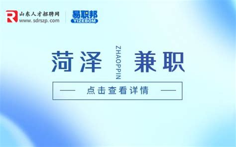2021山东省菏泽市选聘市属事业单位人员公告【65人】