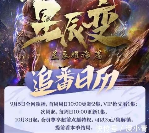 阅文动漫《星辰变》第五季惊喜开播，看秦羽百战成神！_中国网