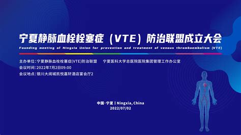 VTE防治系统 - 博为软件