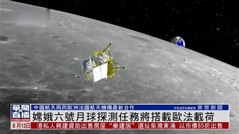 嫦娥五号轨道器和返回器组合体成功实施第一次月地转移入射_中国航天科技集团