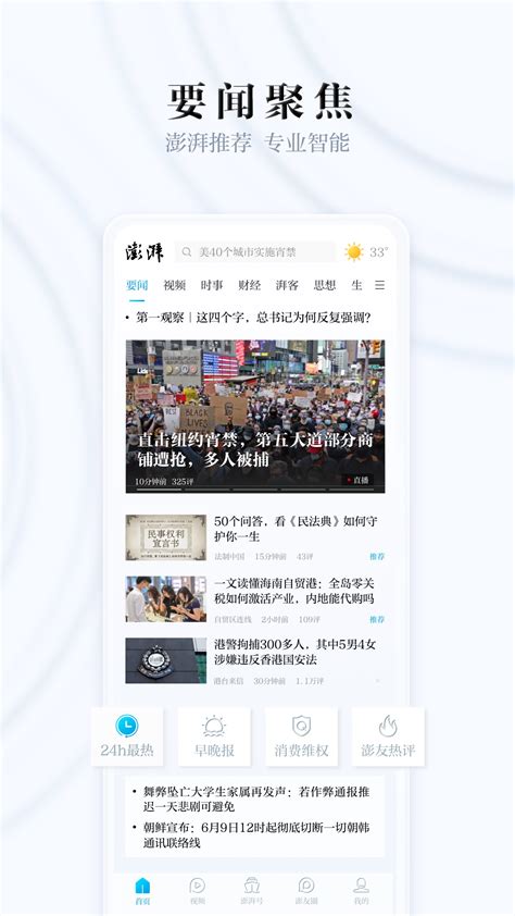 qq新闻-腾讯新闻手机版官方版app2023免费下载安装